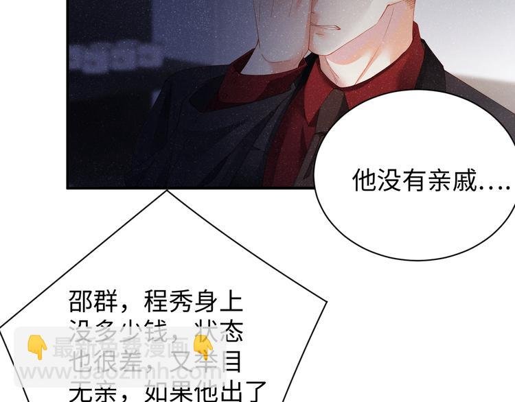 第21话 甜辛的坏心思