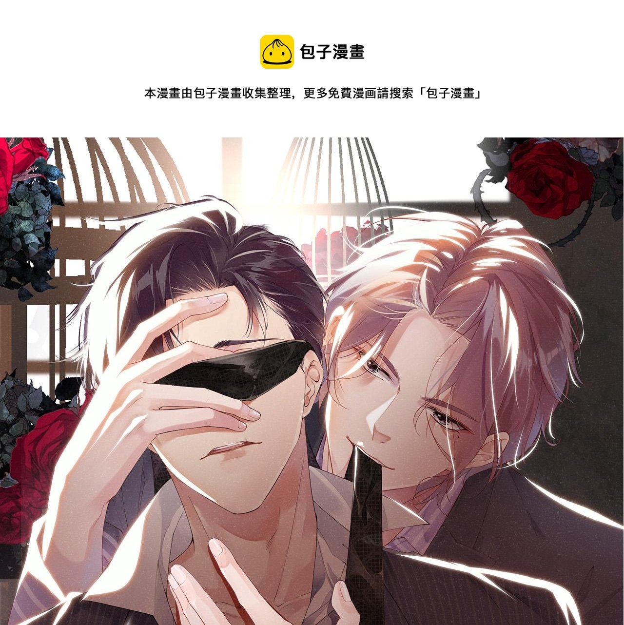 第67话 治疗”黎叔叔