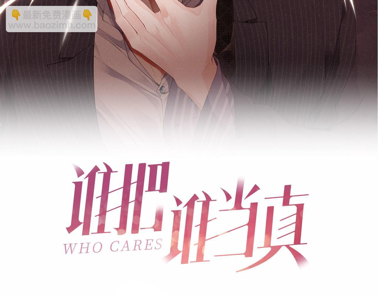 第67话 治疗”黎叔叔