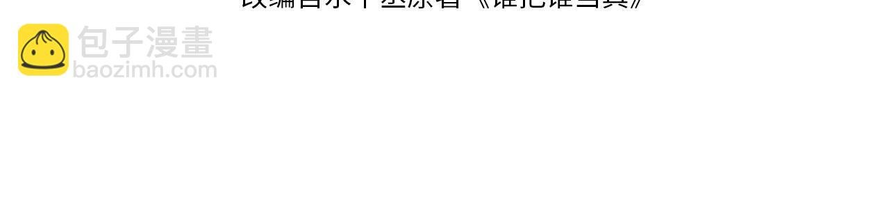 第67话 治疗”黎叔叔