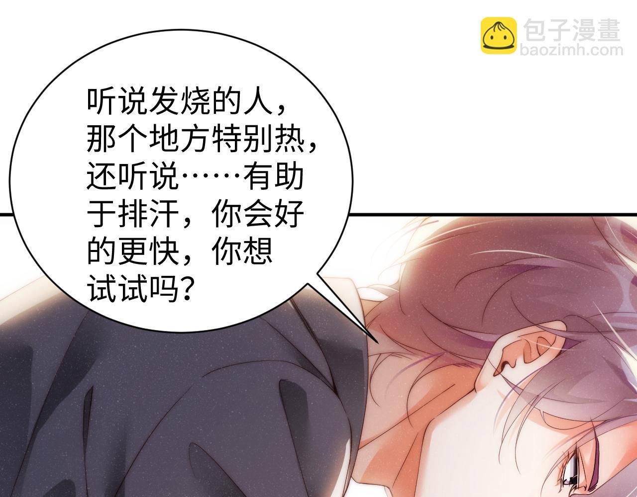 第67话 治疗”黎叔叔