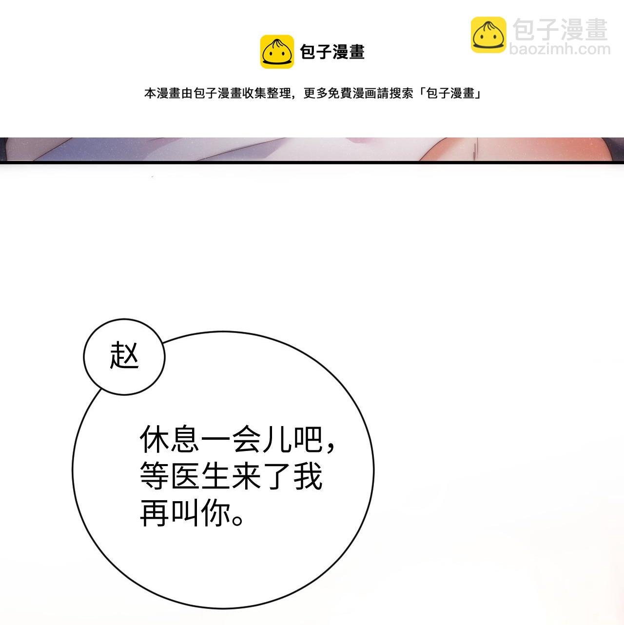 第67话 治疗”黎叔叔