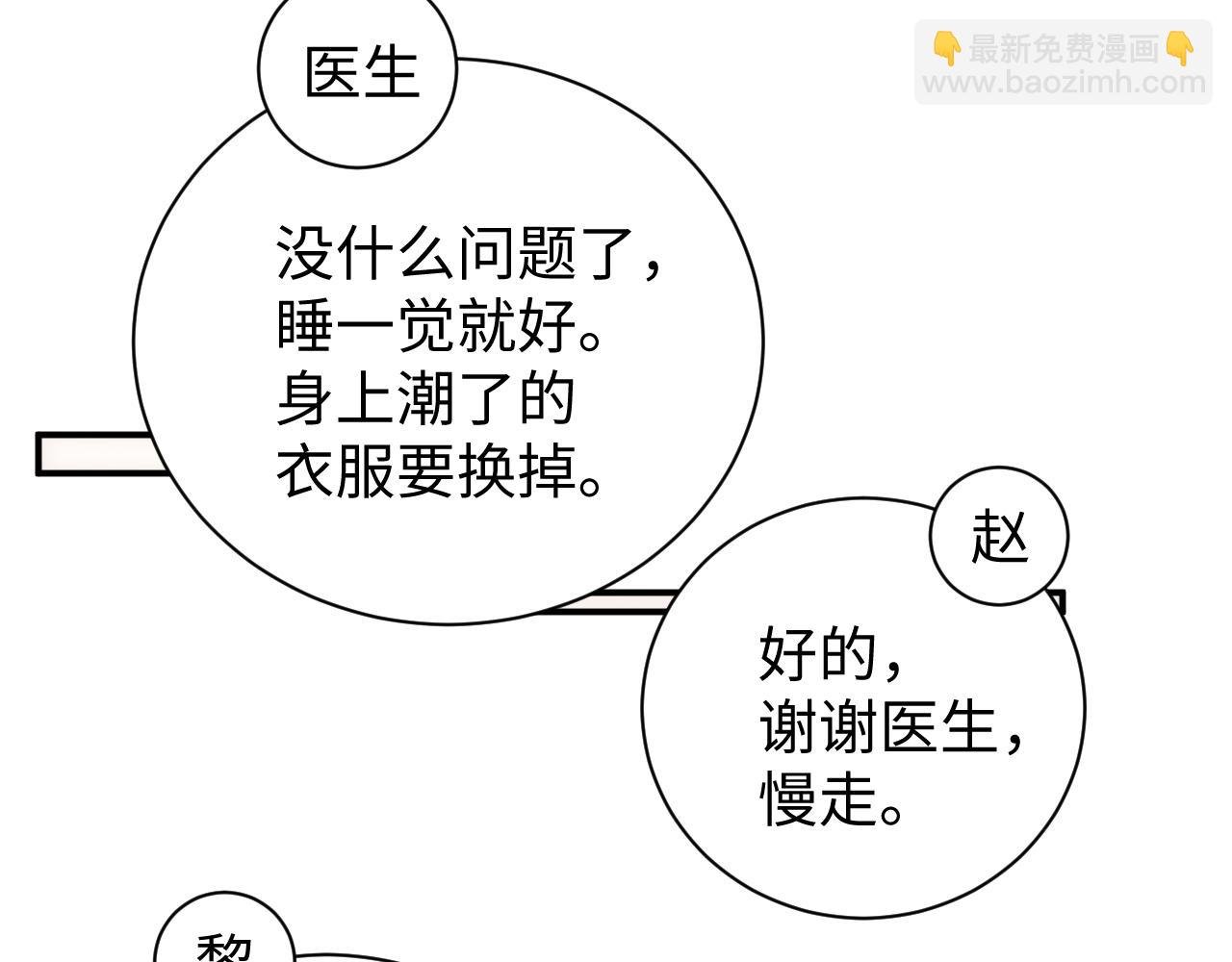 第67话 治疗”黎叔叔