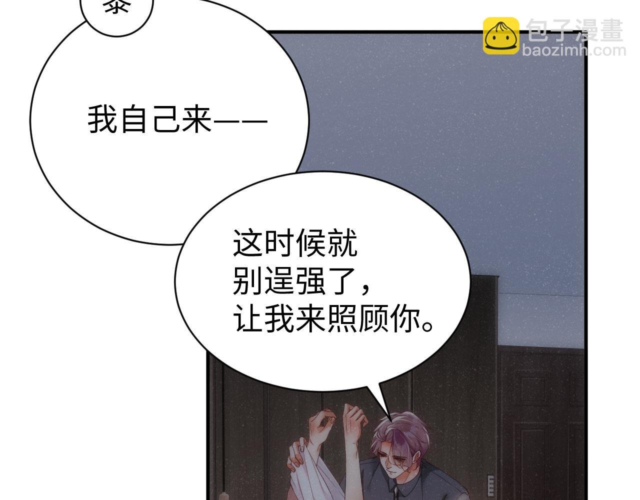 第67话 治疗”黎叔叔