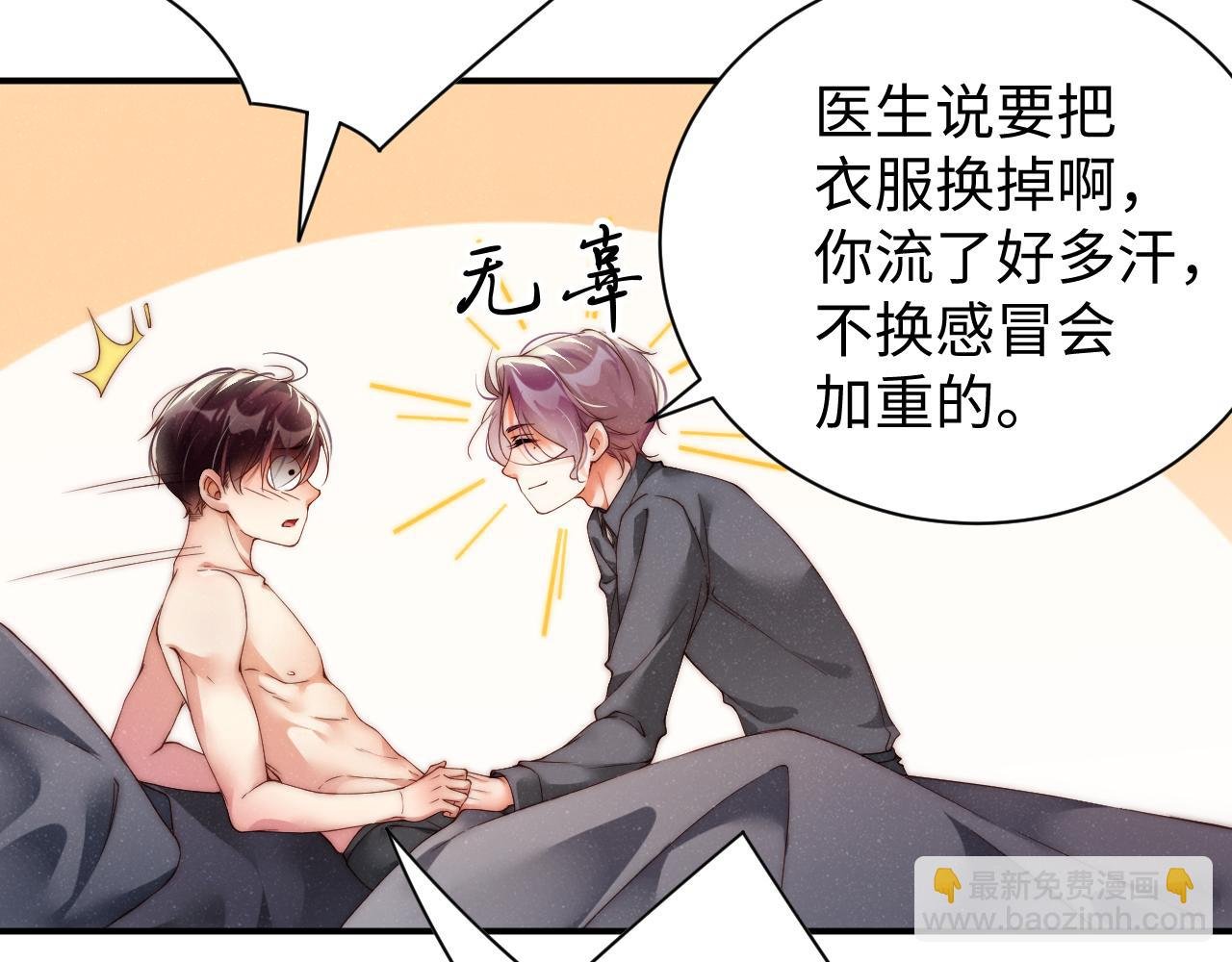 第67话 治疗”黎叔叔