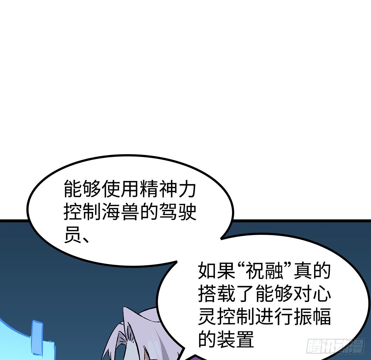 17话 要你付出代价