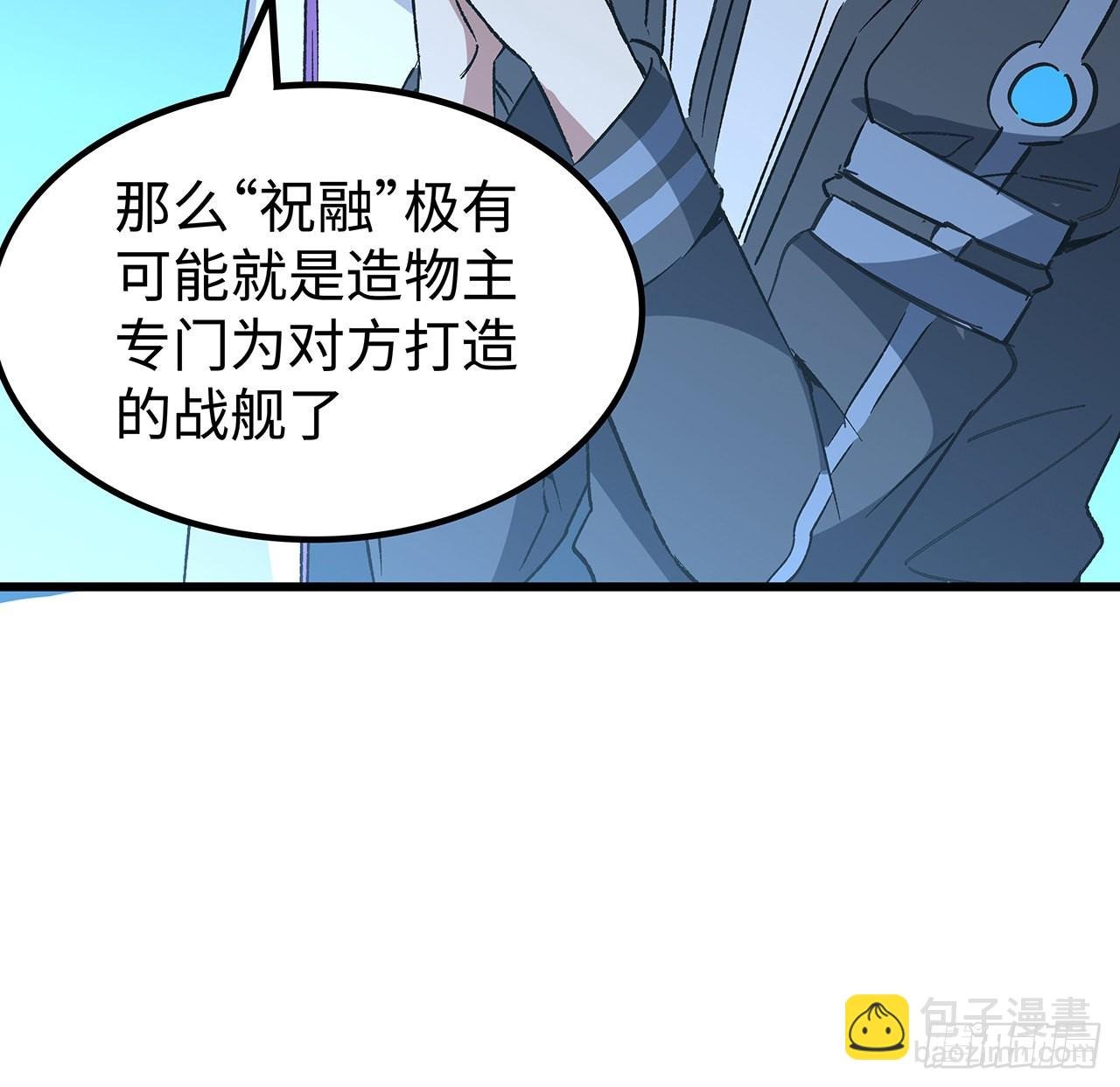 17话 要你付出代价