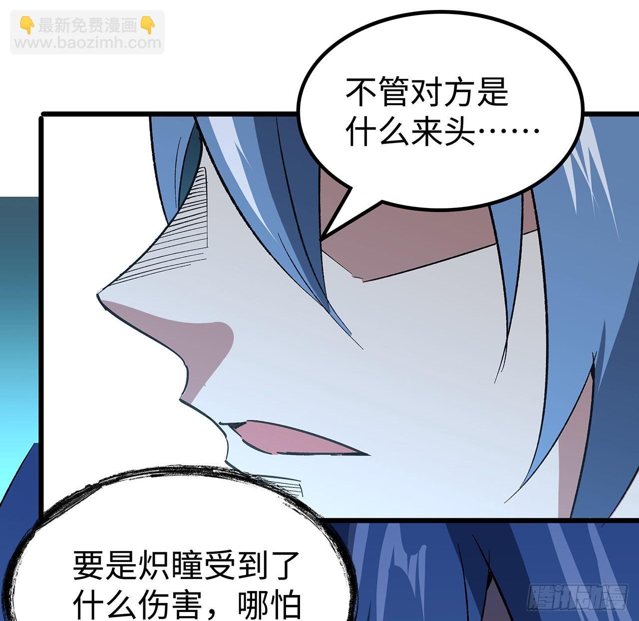 17话 要你付出代价