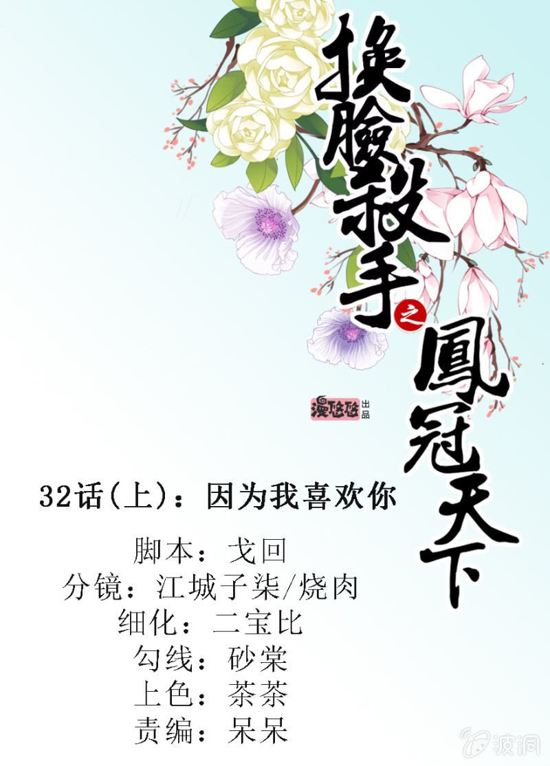 因为我喜欢你