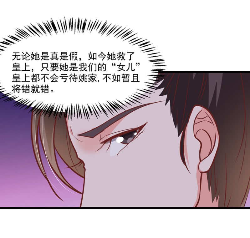 将错就错