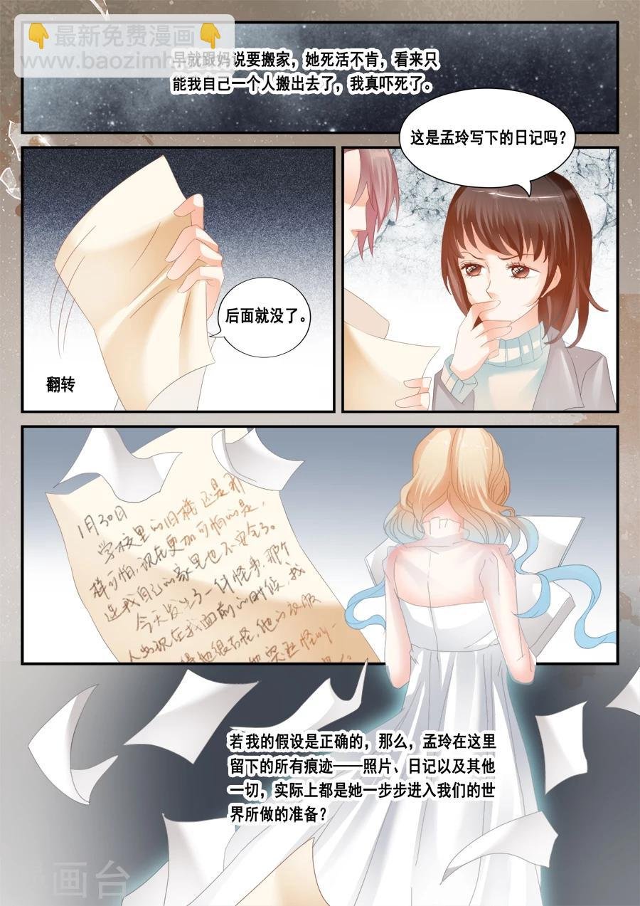 第48话 给我希望