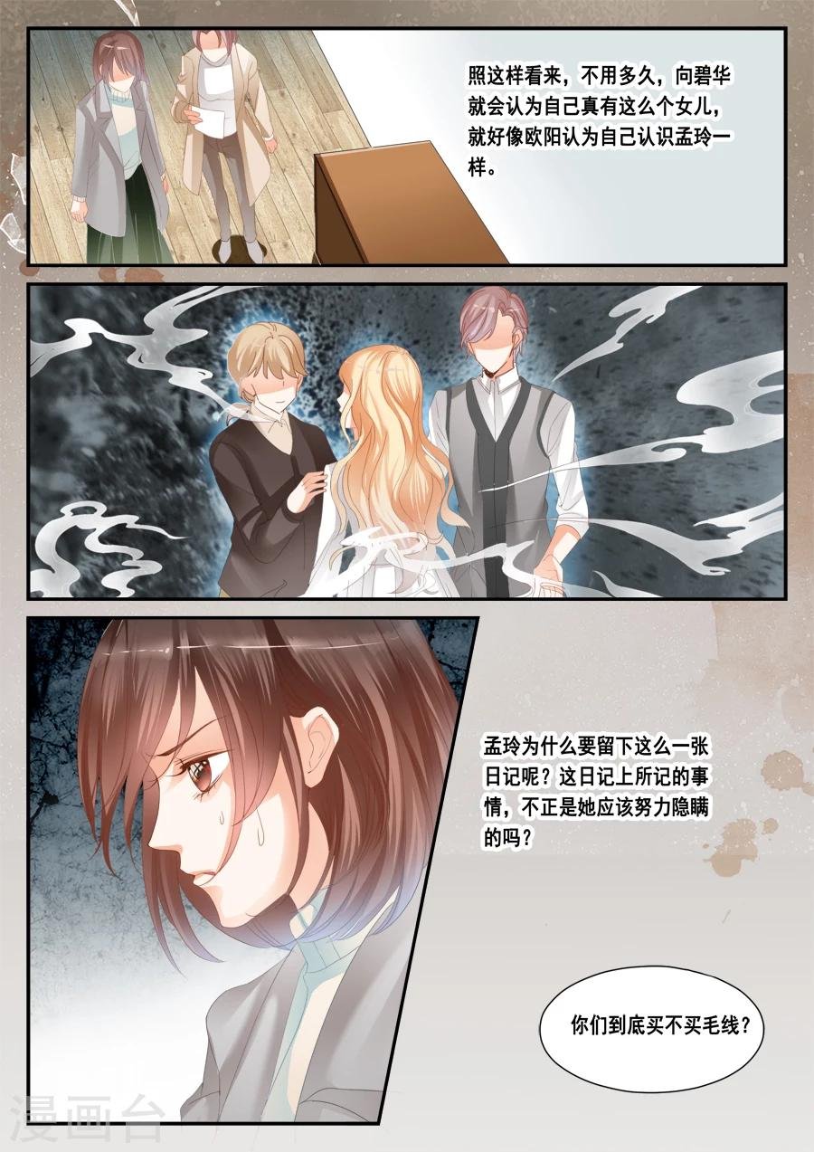 第48话 给我希望