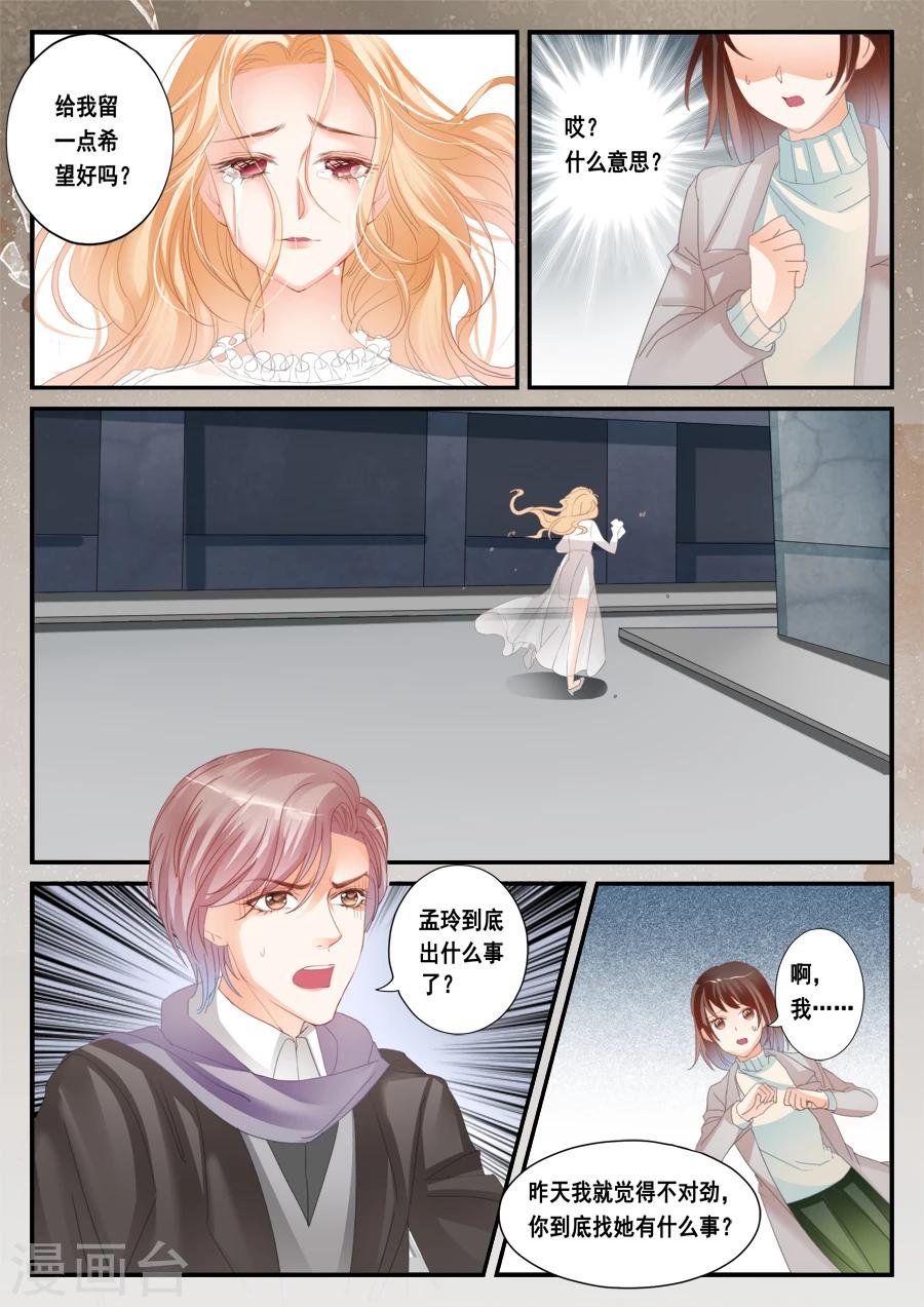 第48话 给我希望