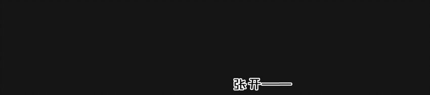 62 挣脱