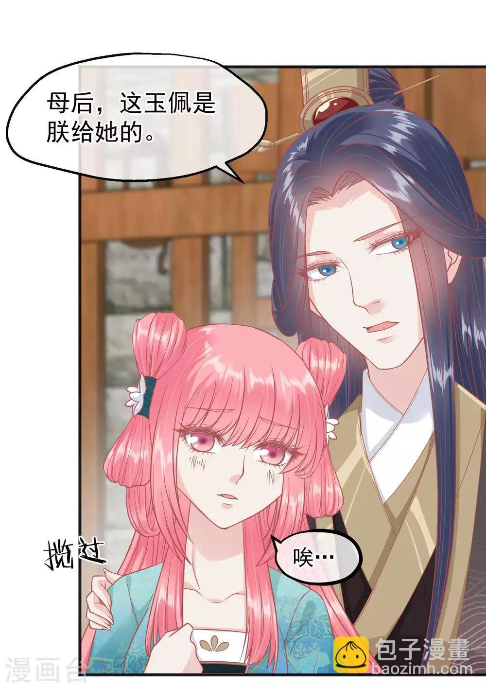 第200话 她在陷害你