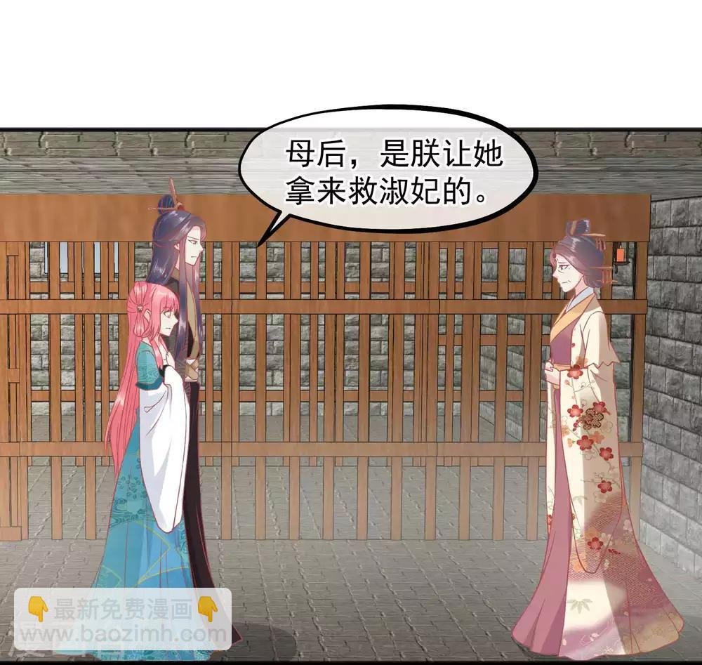 第200话 她在陷害你