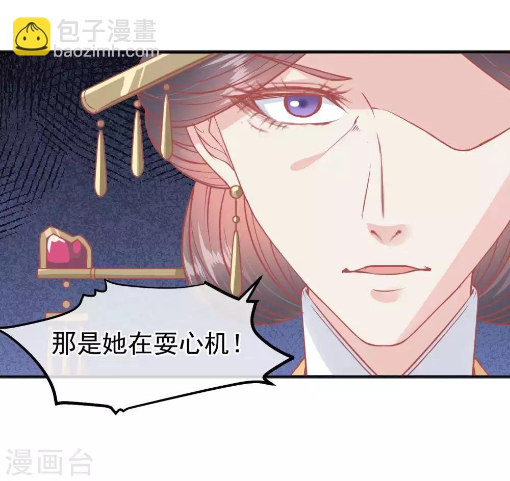 第200话 她在陷害你