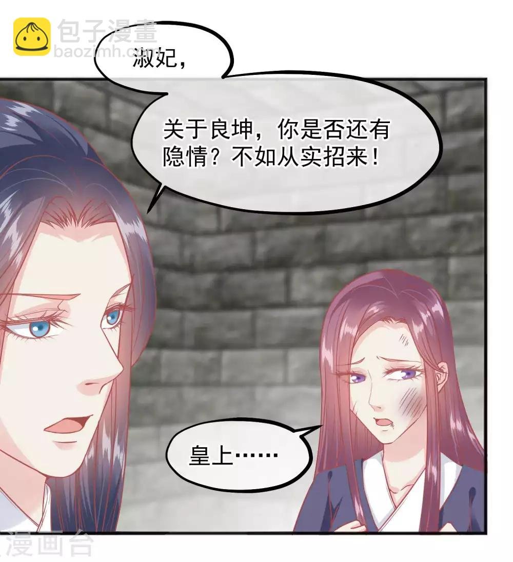 第200话 她在陷害你