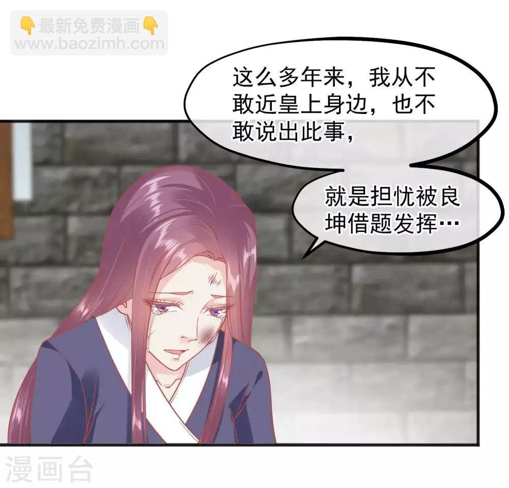 第200话 她在陷害你