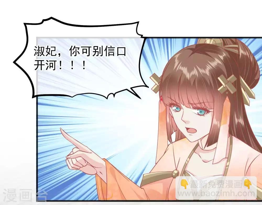 第200话 她在陷害你