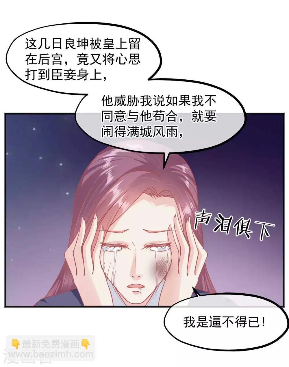 第200话 她在陷害你