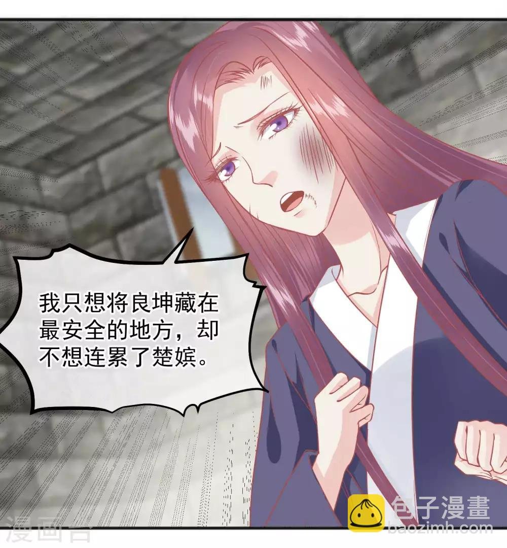 第200话 她在陷害你