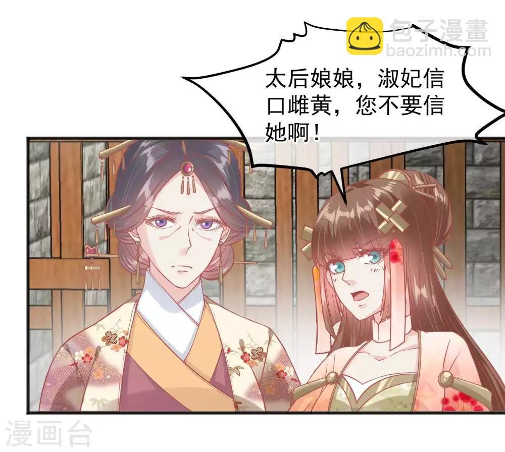 第200话 她在陷害你