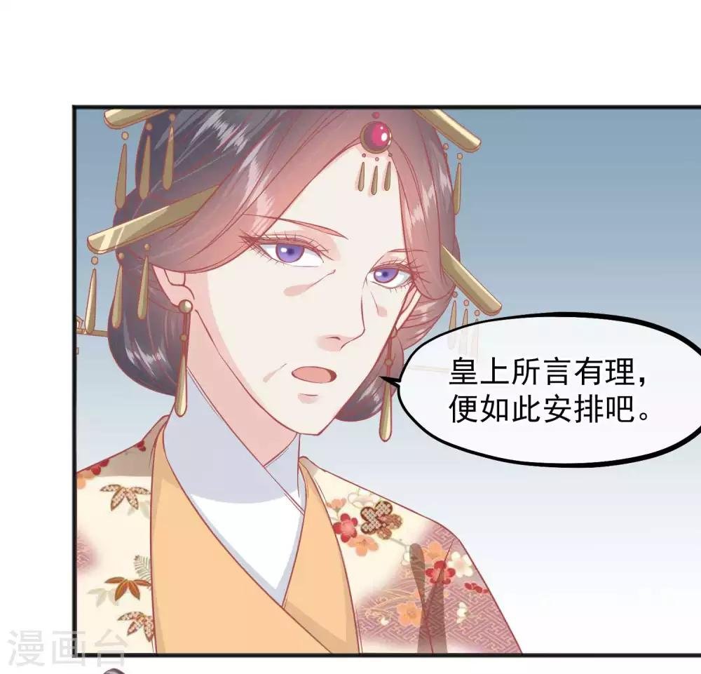 第200话 她在陷害你