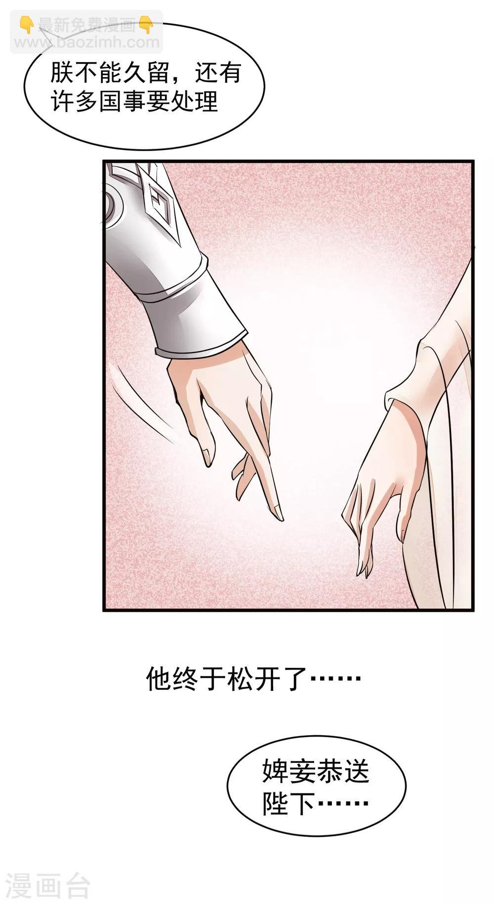 第23话 后宫闹鬼