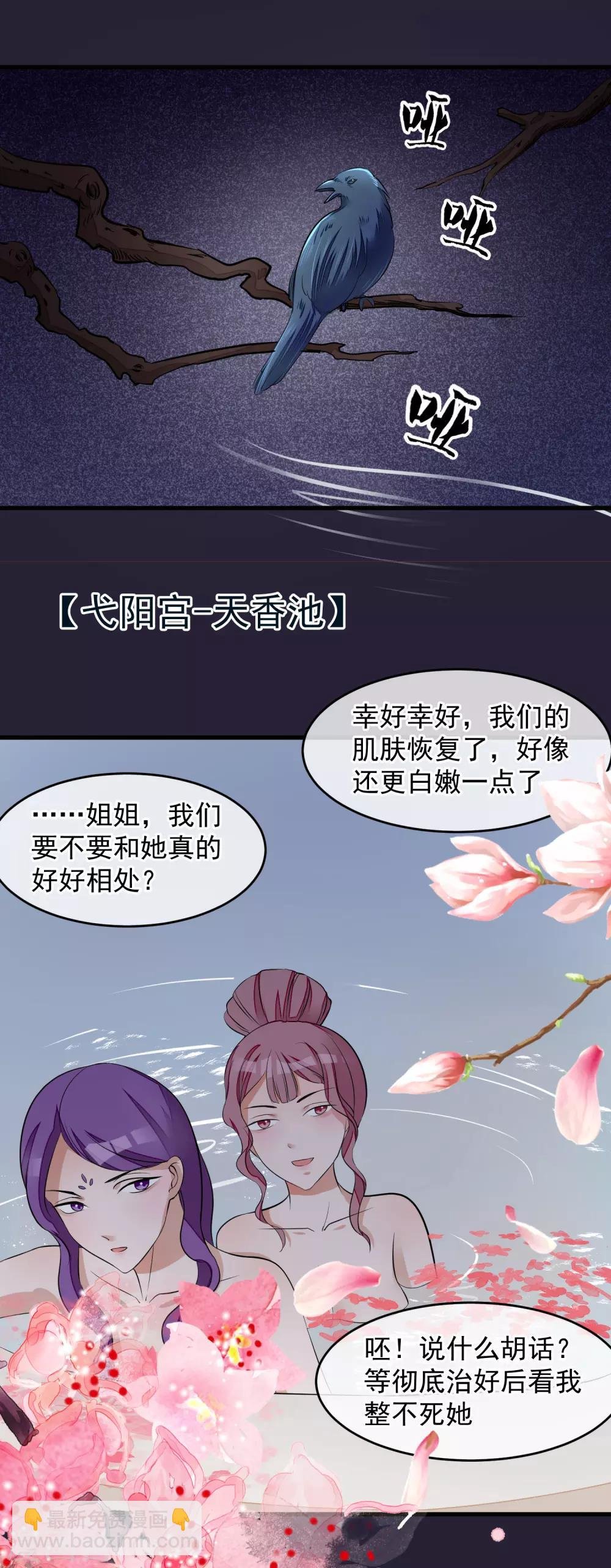第23话 后宫闹鬼
