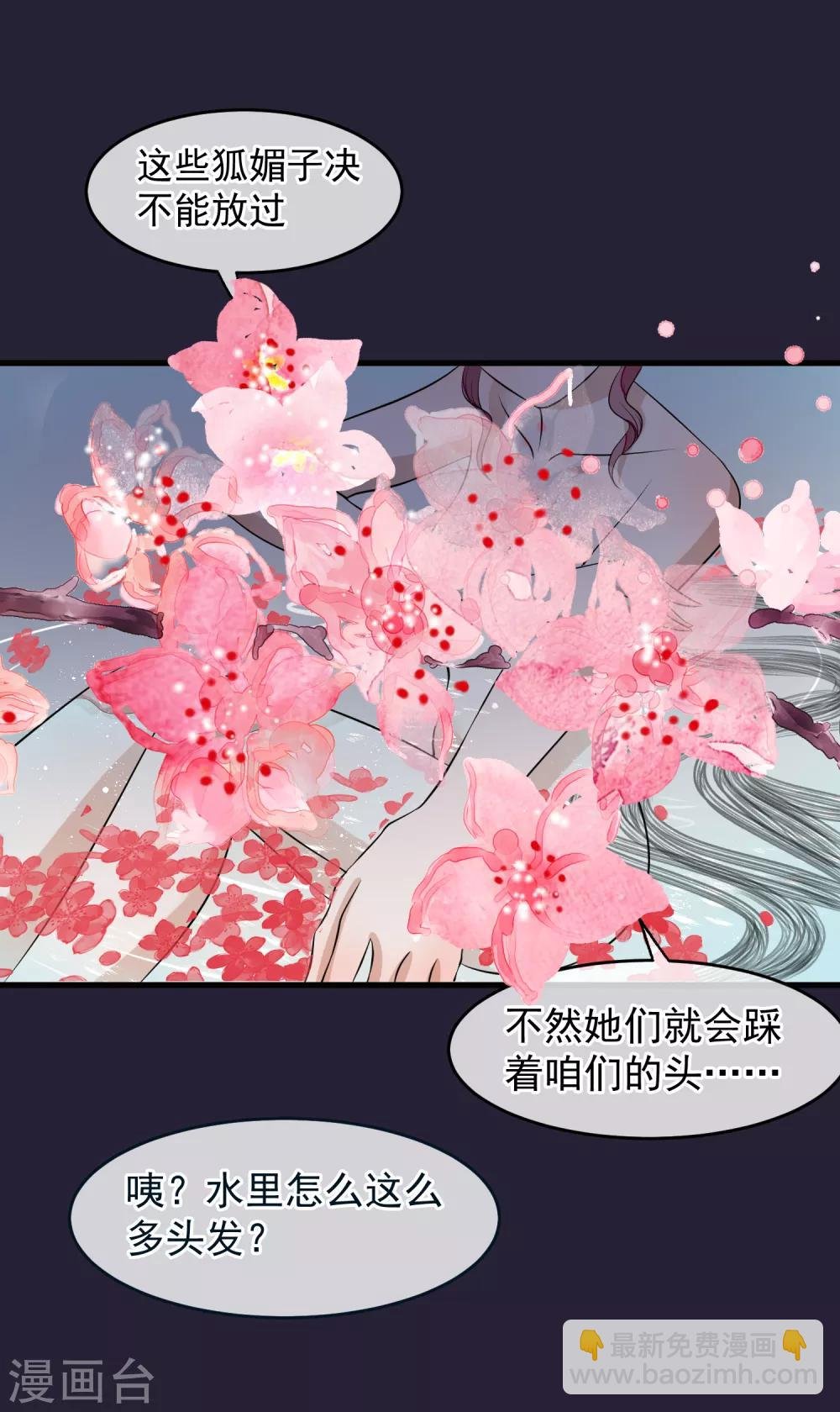 第23话 后宫闹鬼