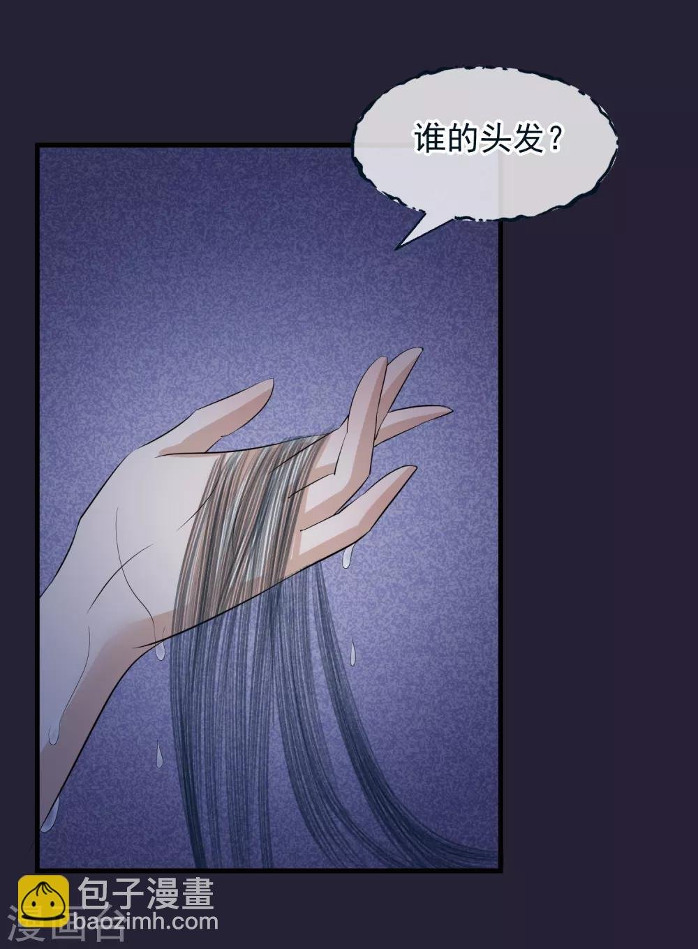 第23话 后宫闹鬼