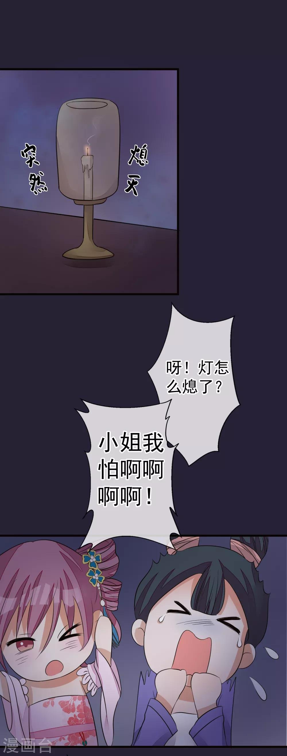 第23话 后宫闹鬼