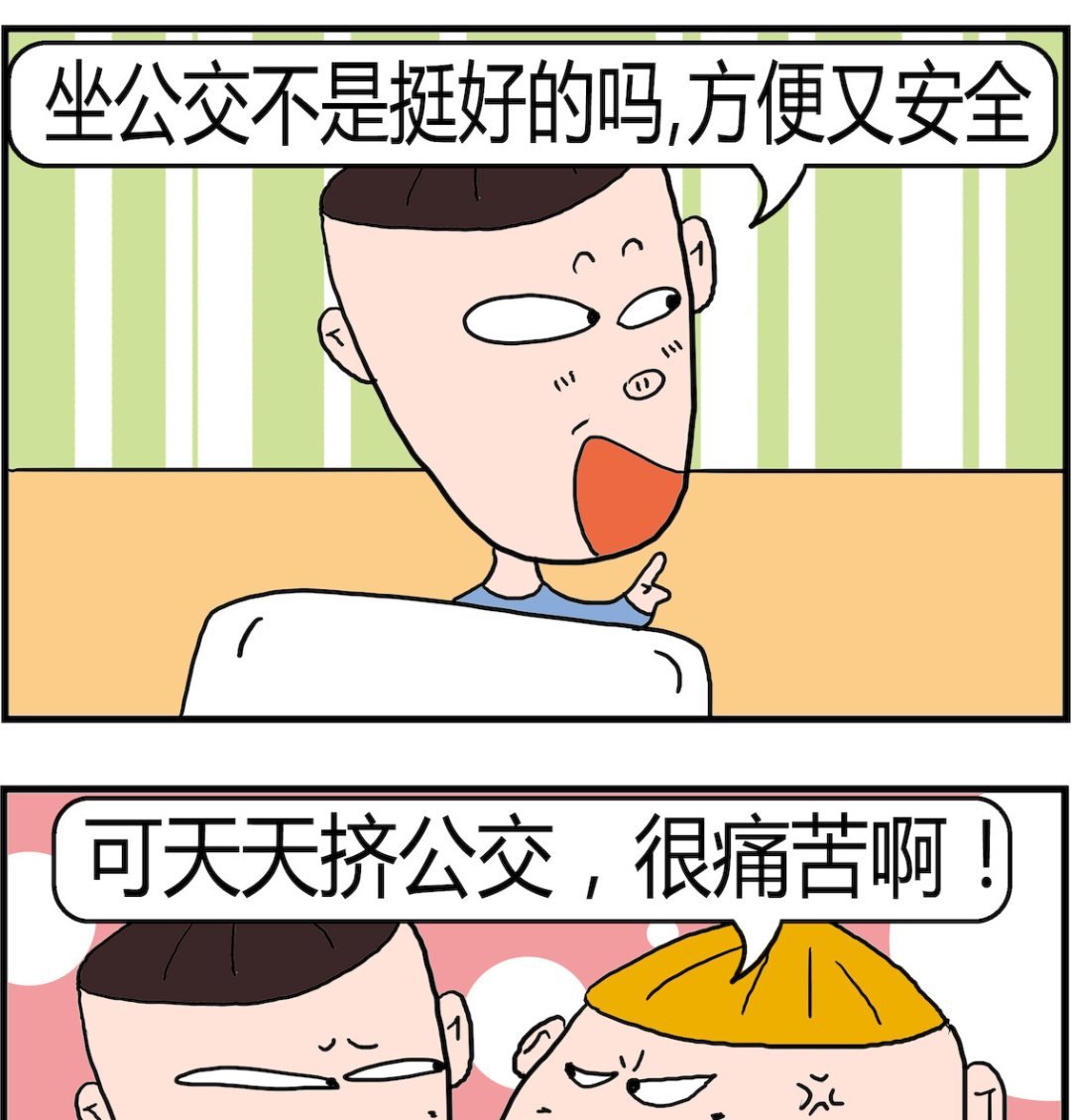 第094话 痛苦