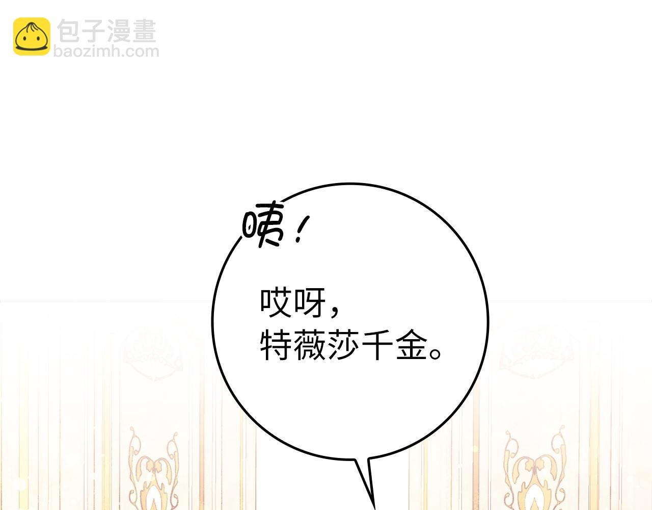 第13话 你算什么东西