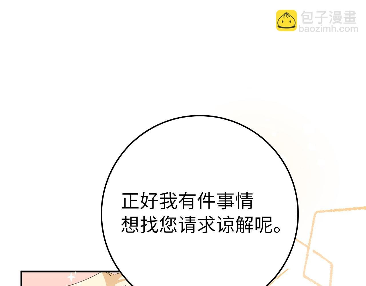 第13话 你算什么东西