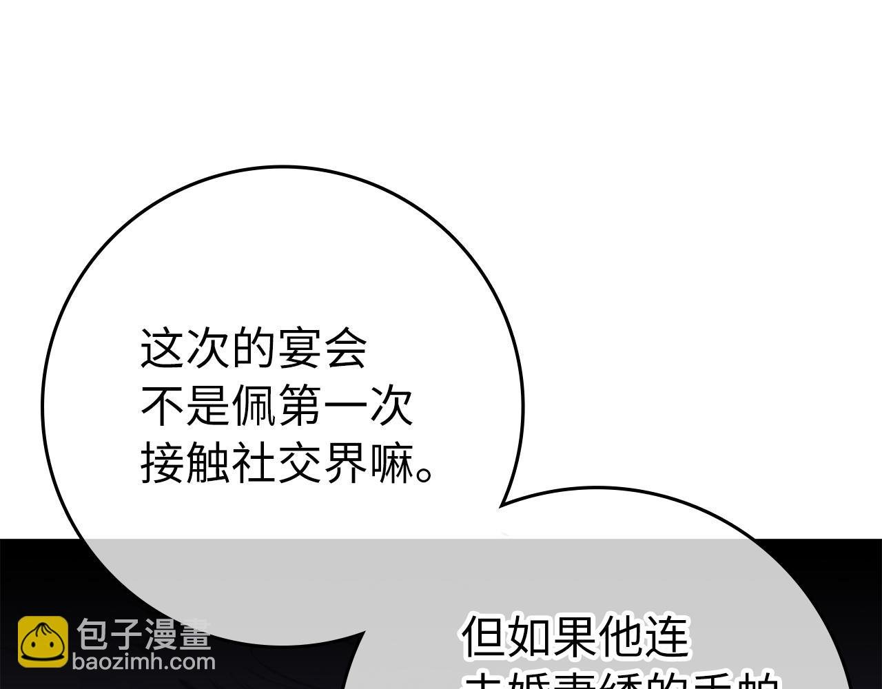 第13话 你算什么东西