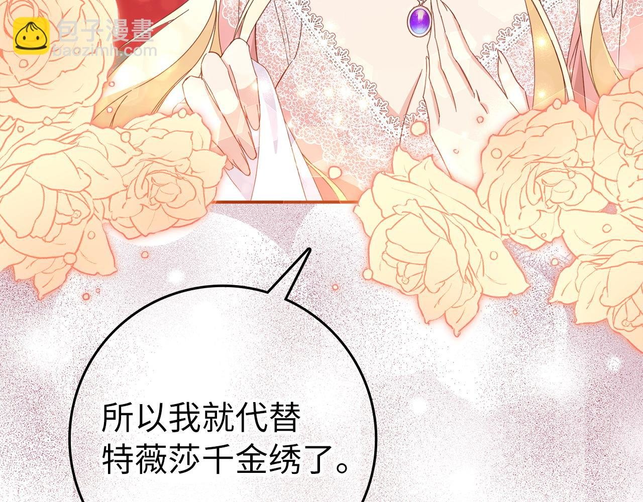 第13话 你算什么东西