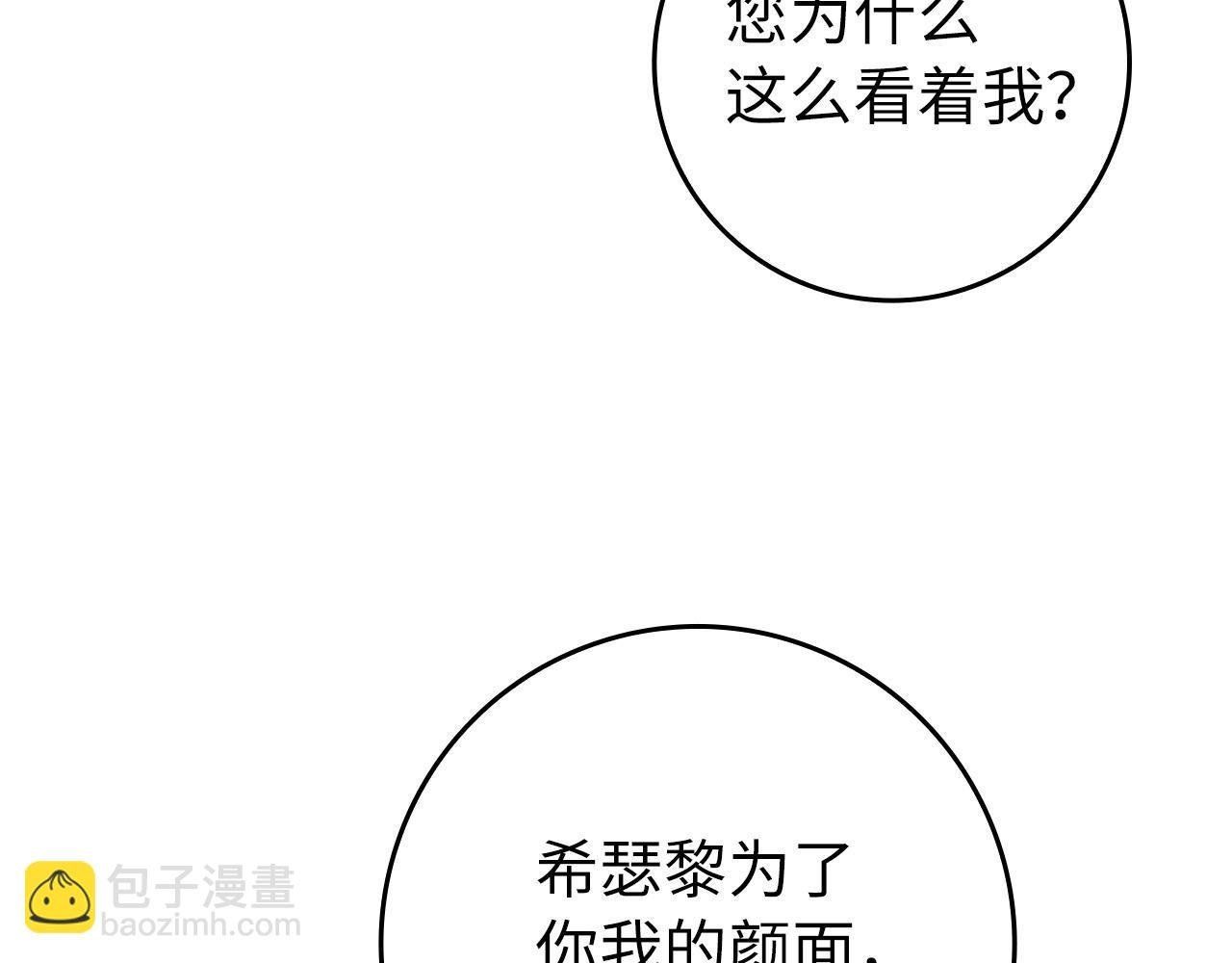 第13话 你算什么东西