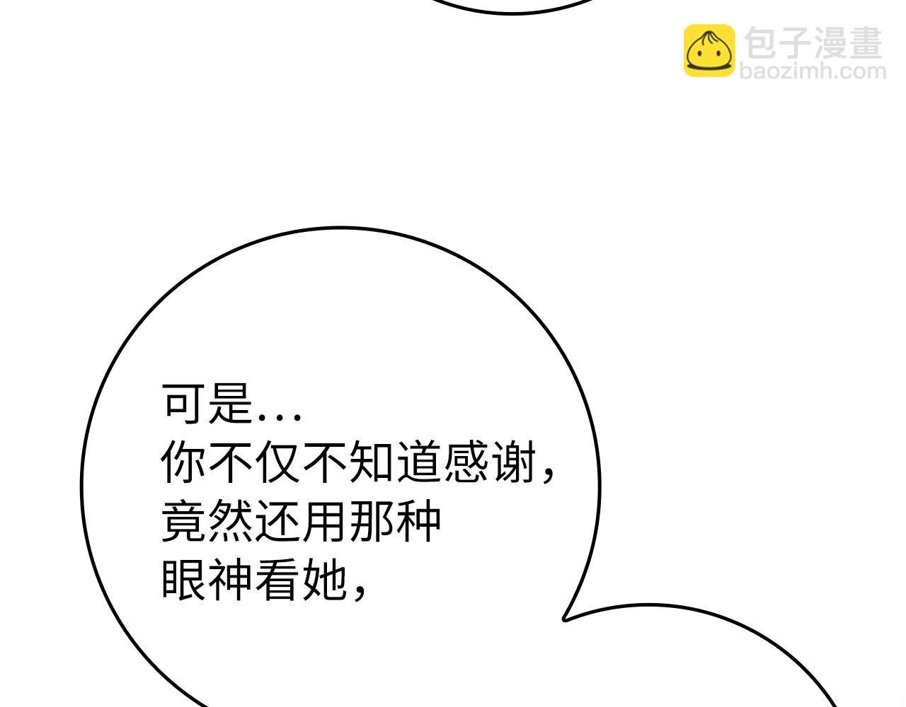 第13话 你算什么东西