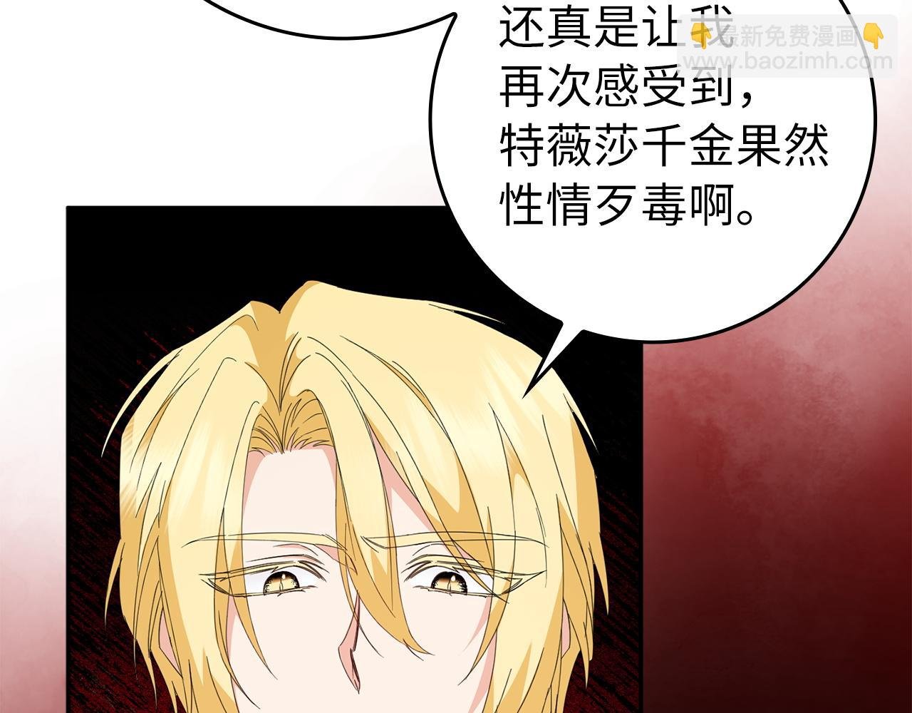 第13话 你算什么东西