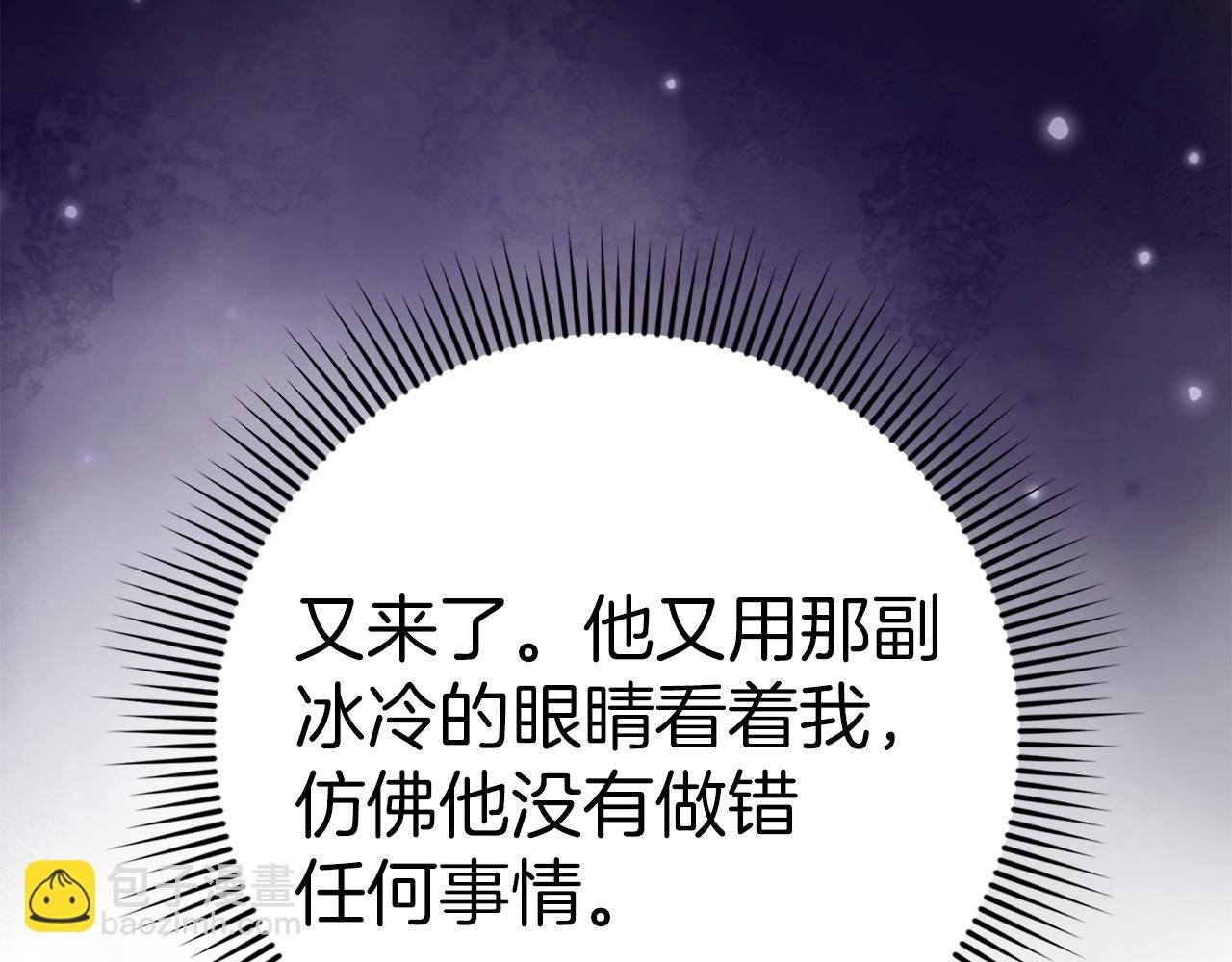 第13话 你算什么东西