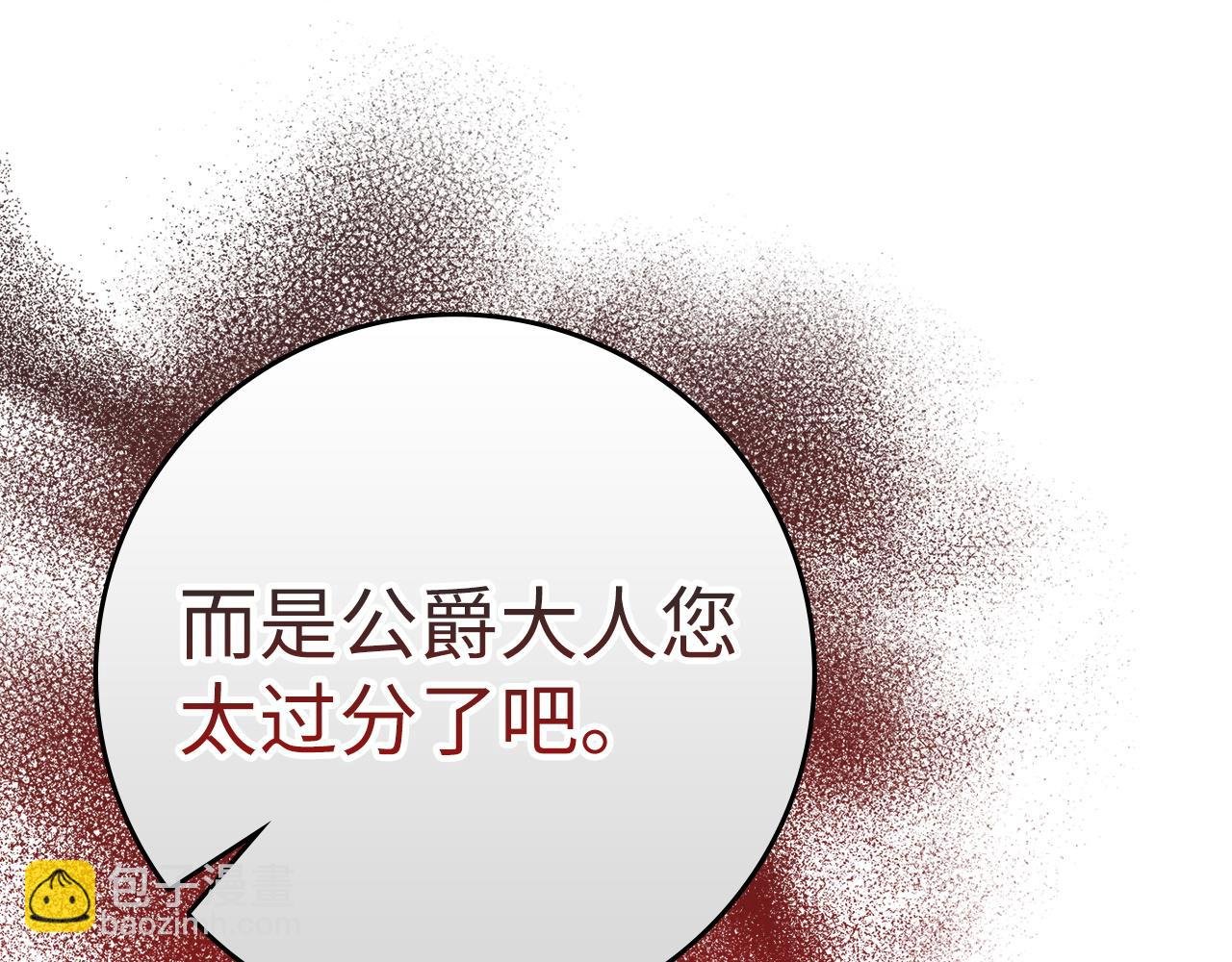 第13话 你算什么东西