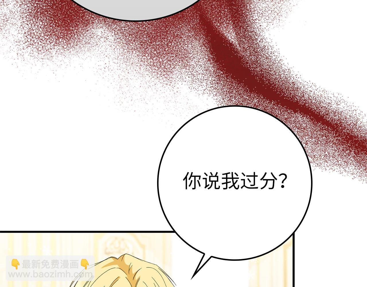 第13话 你算什么东西
