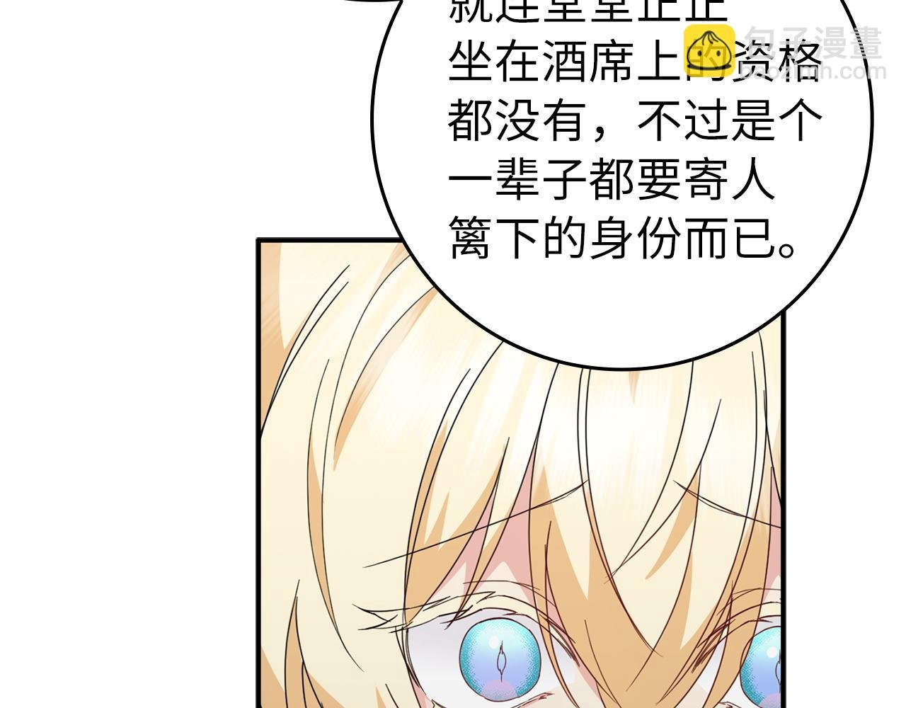 第13话 你算什么东西