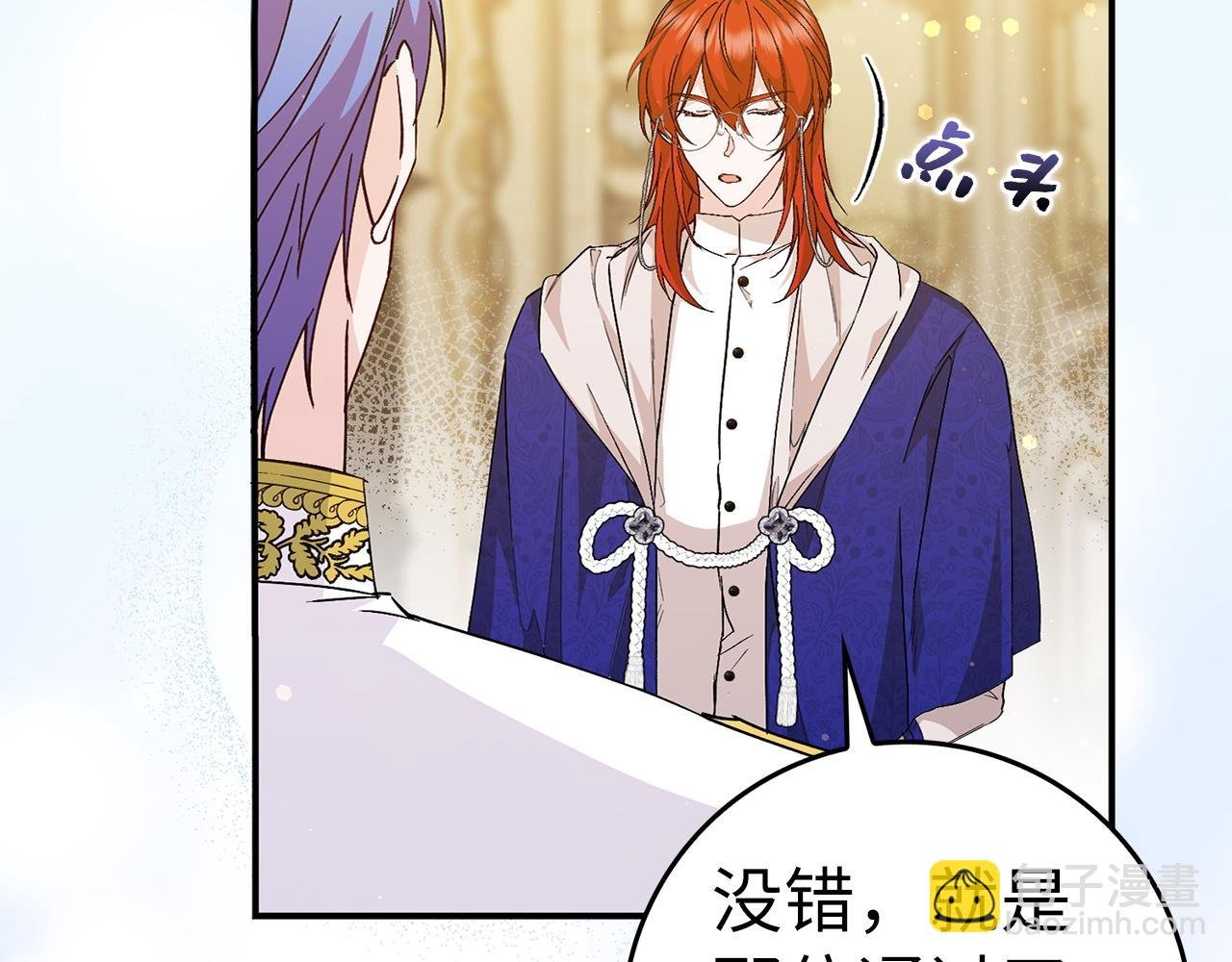 第35话 正式入职