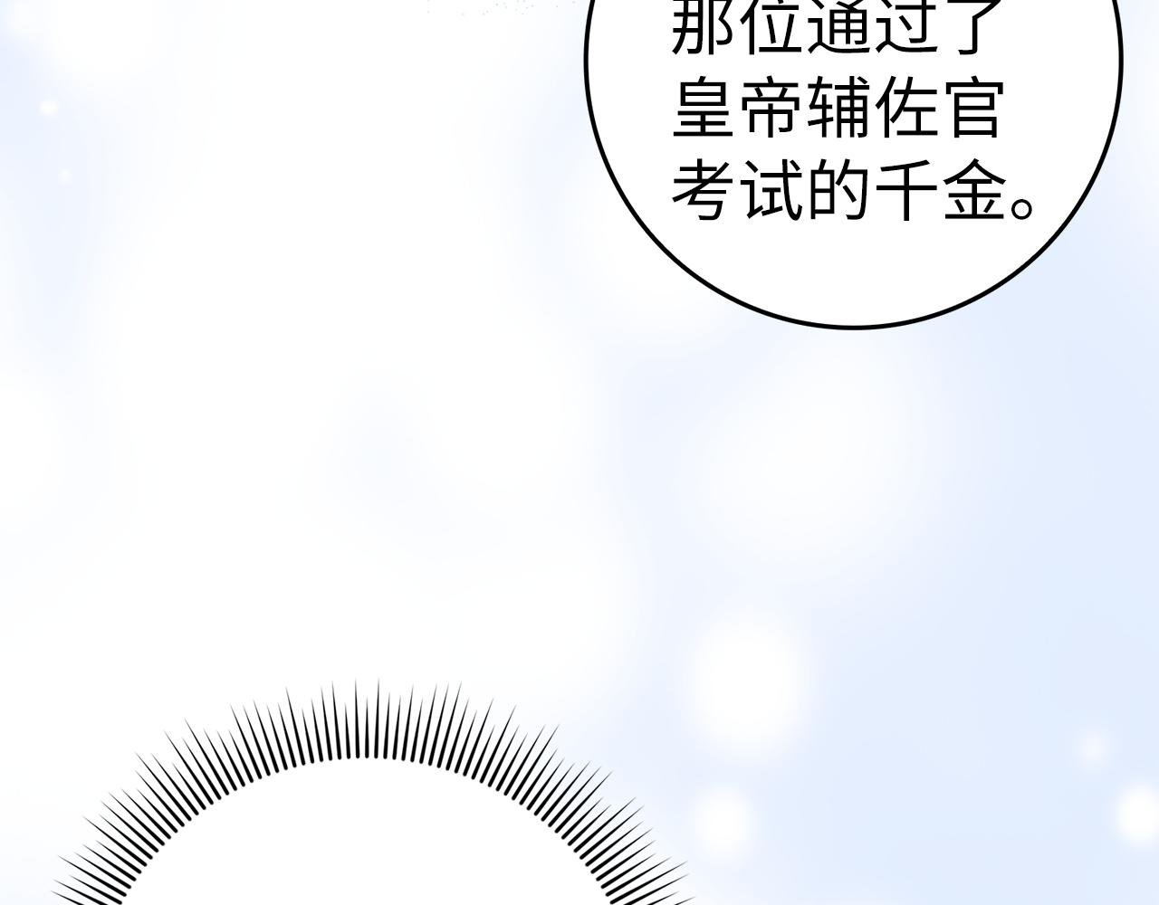 第35话 正式入职