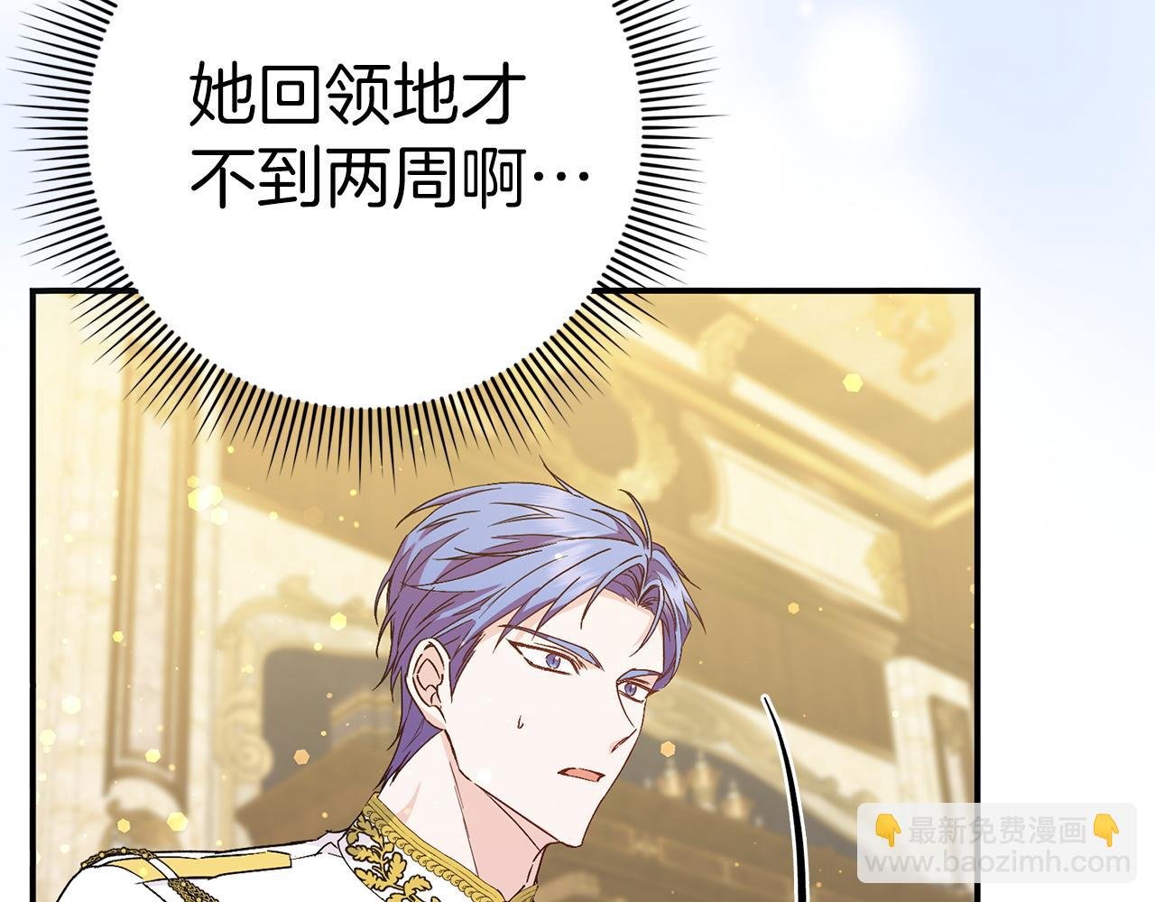 第35话 正式入职
