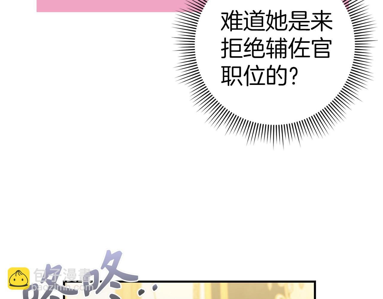 第35话 正式入职