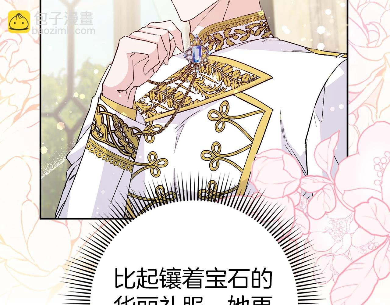 第35话 正式入职